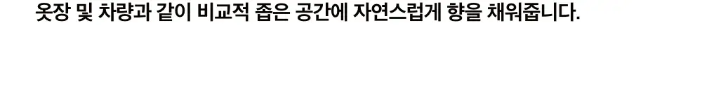 [NEW 세라피스 출시] 누다라 미니 사쉐 15g 3종 (세라피스/오키탈/우드마벨) 상세페이지 4